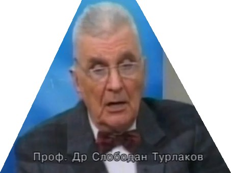 Проф. др Слободан Турлаков
